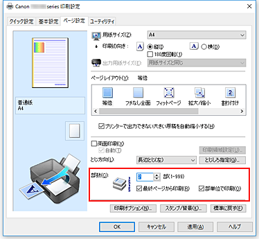 Canon PIXUS TS8130 プリンター 印刷枚数1820枚 印刷正常